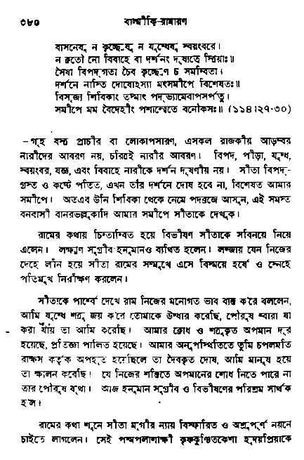 Ramayan